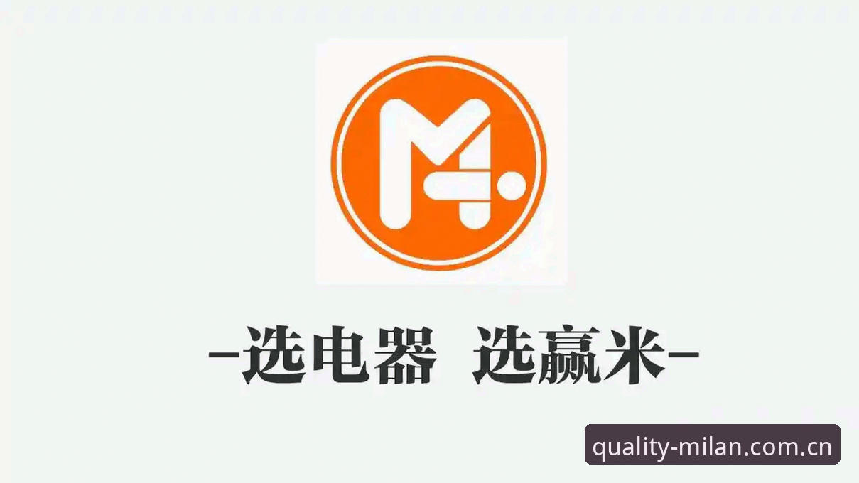 米兰官方品牌站 米兰官网使用教程:从官方品牌站探索品质之选到APP登录下载全攻略